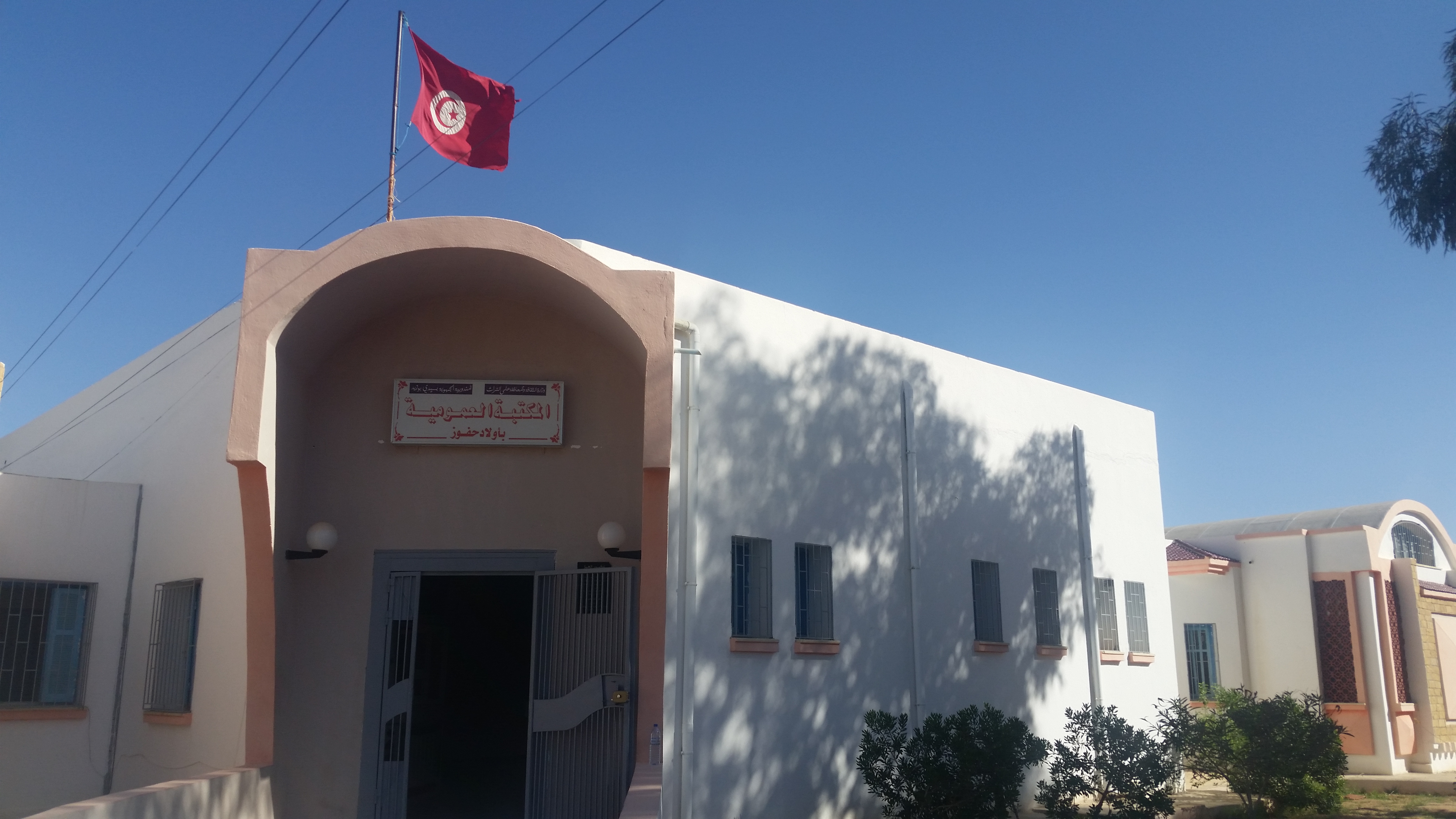بلدية أولاد حفوز
