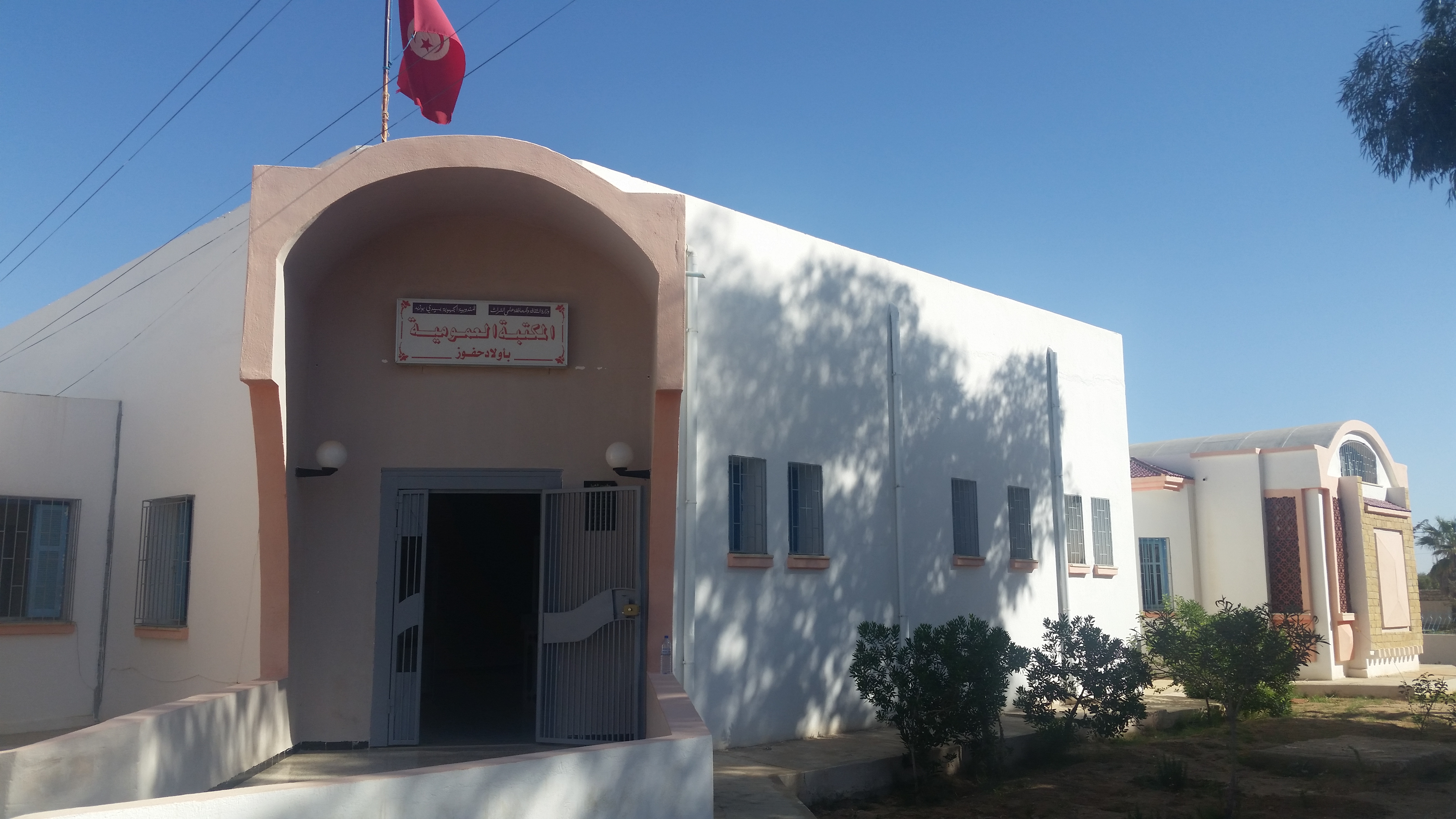 بلدية أولاد حفوز