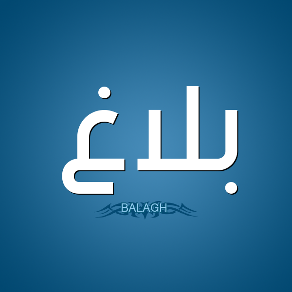 ../balag/e15yhbpsj02a73tcqlvz6xdig.png