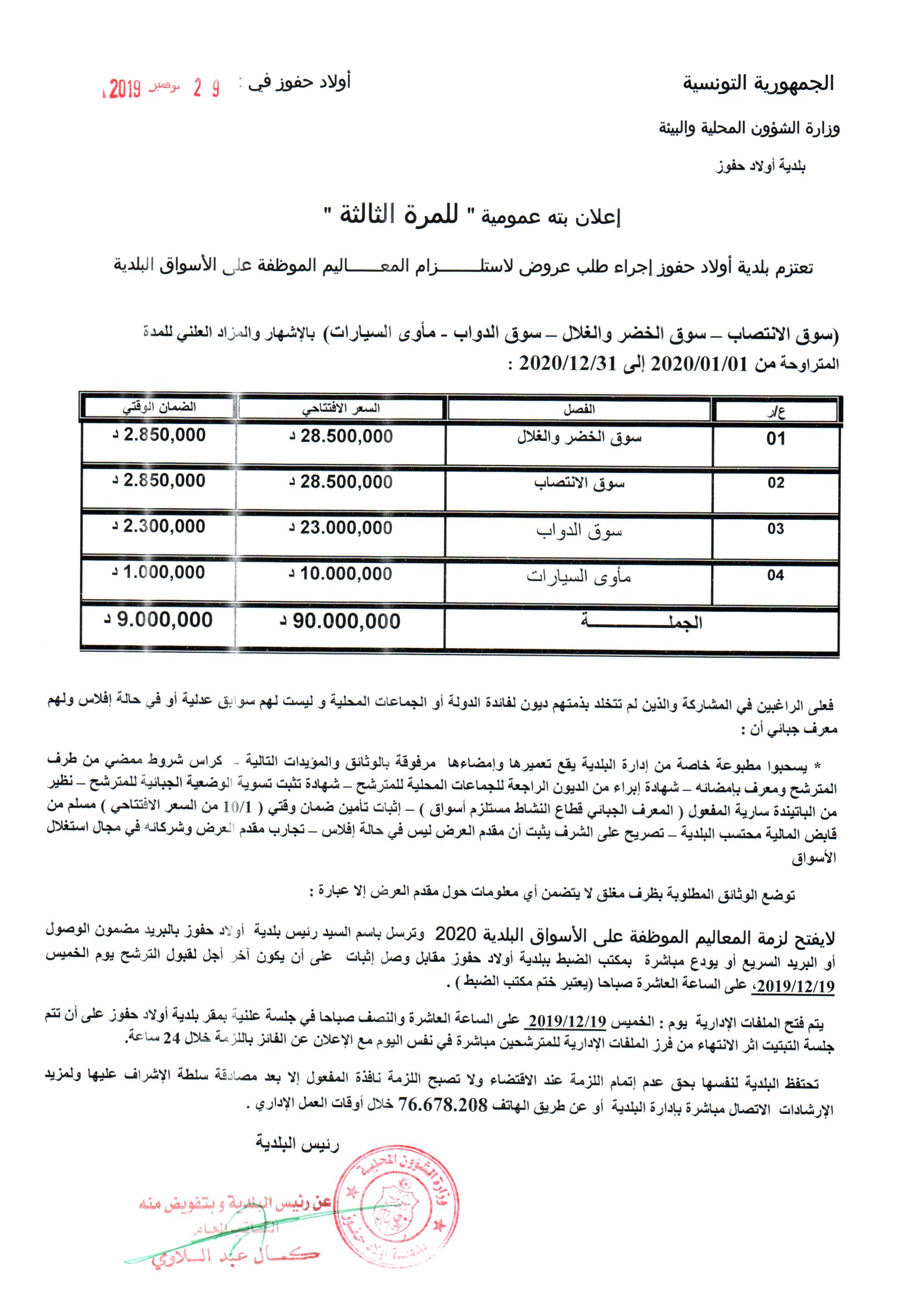 ../balag/img20191204_09021849.jpg