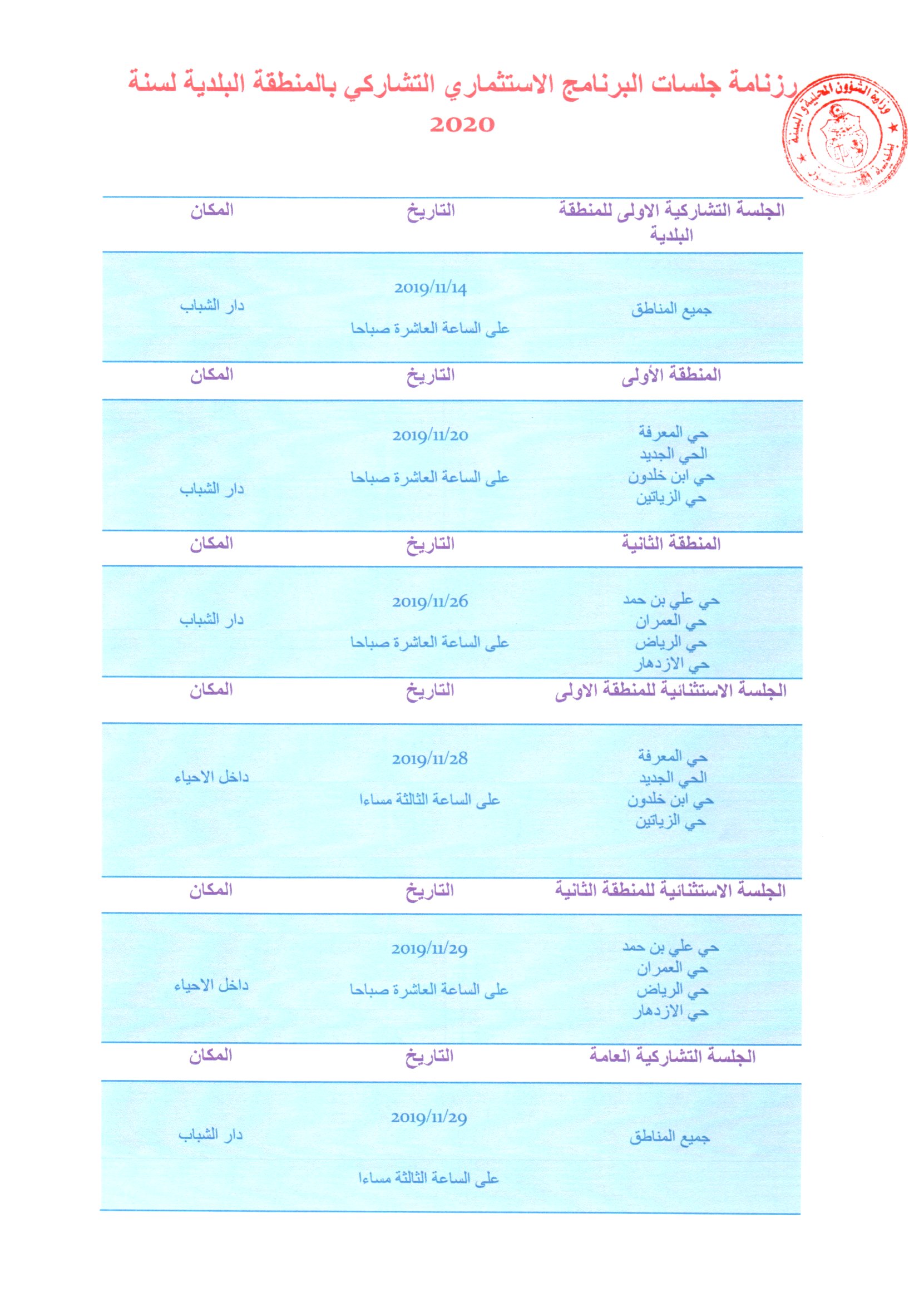 ../../istithmar/img20191128_09103903.jpg